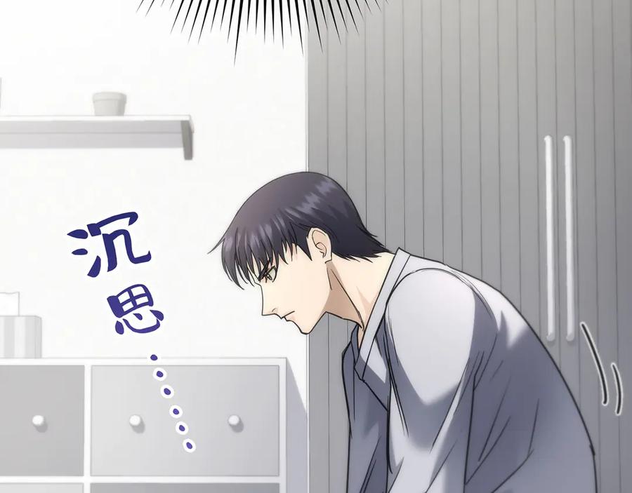 《特工重生：最强高中生》第23话 第119页