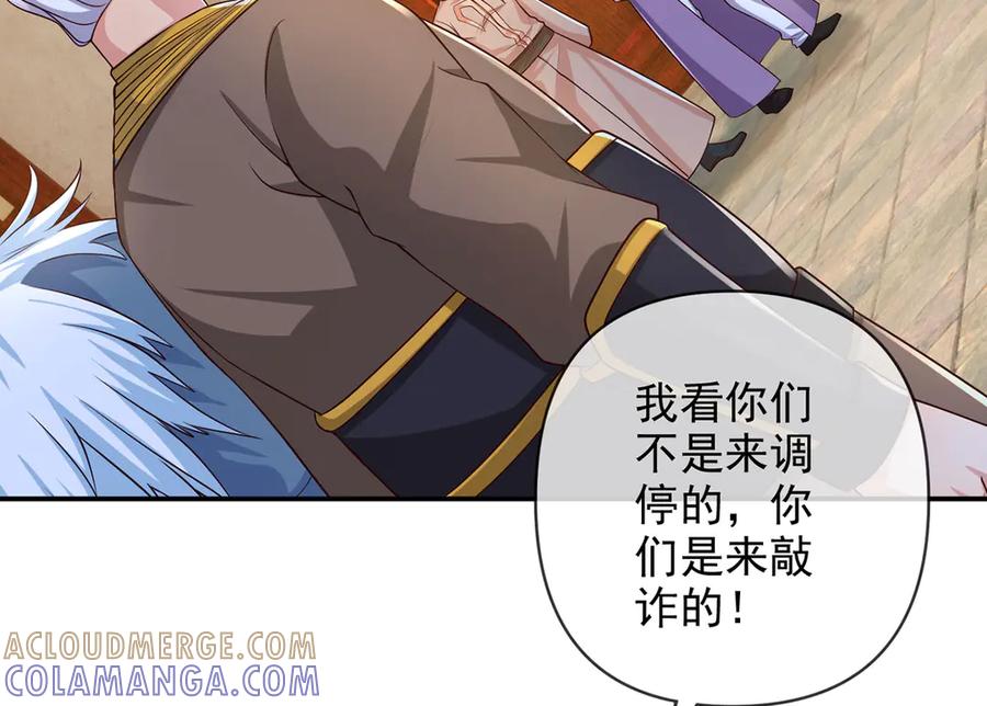 我可以无限顿悟 第283话 大不了一战 第49页