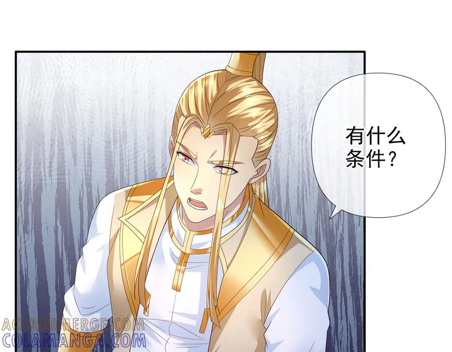 我可以无限顿悟 第283话 大不了一战 第43页