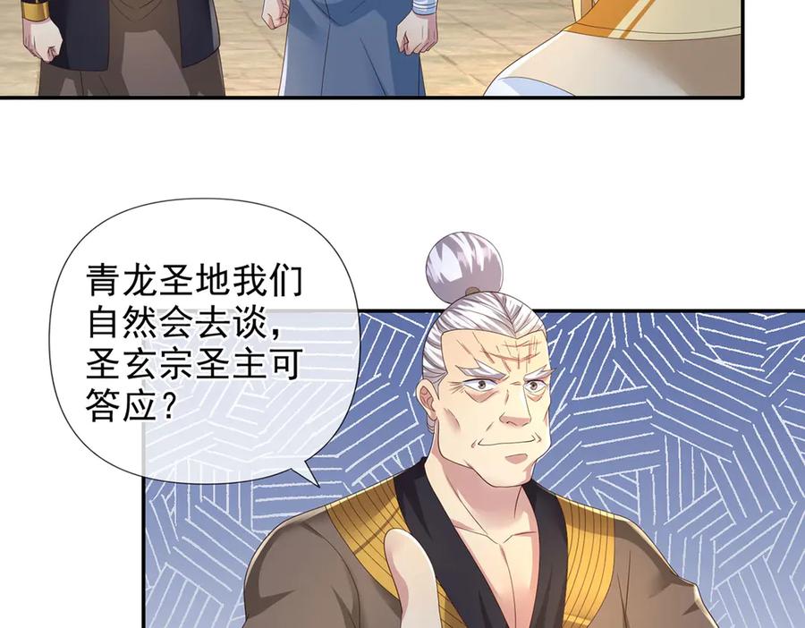 我可以无限顿悟 第283话 大不了一战 第41页