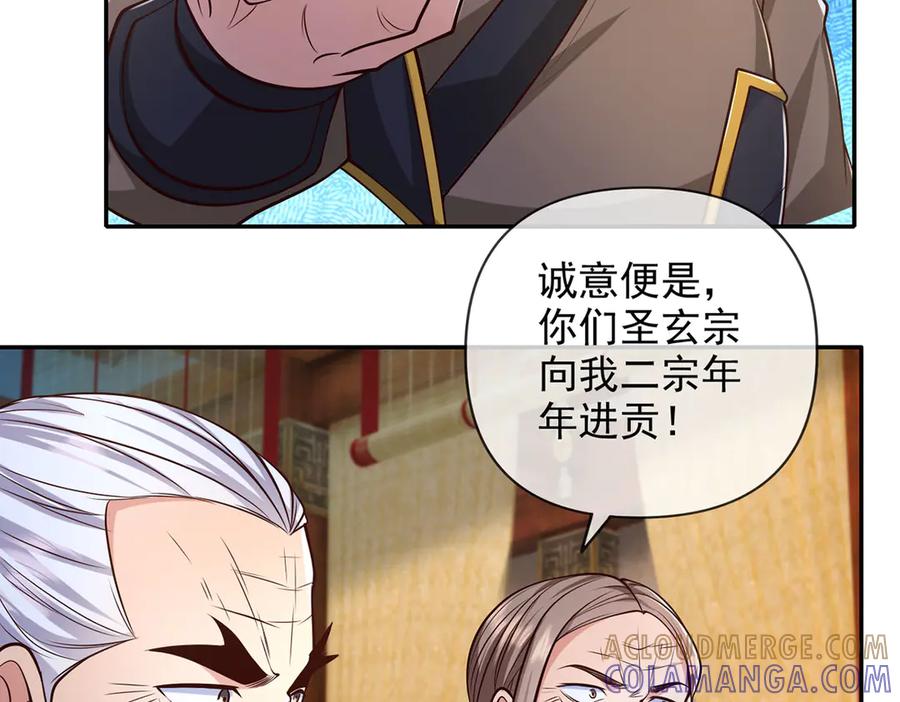 我可以无限顿悟 第283话 大不了一战 第46页
