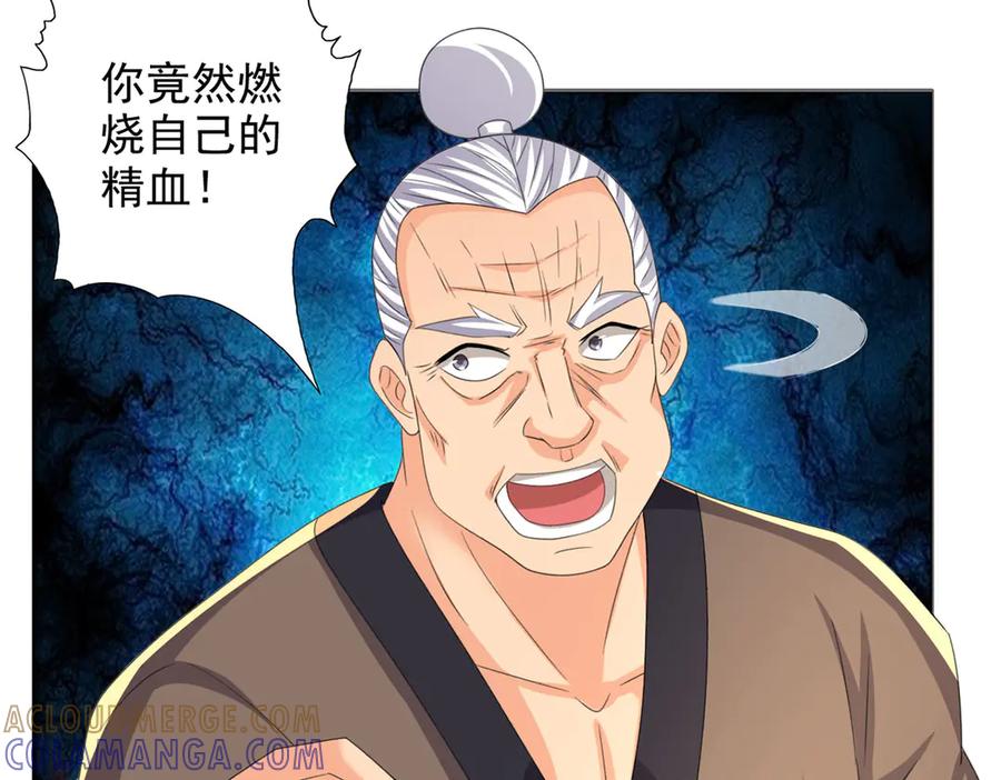 我可以无限顿悟 第286话 宁死不降 第13页