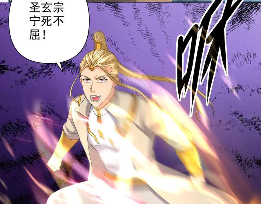 我可以无限顿悟 第286话 宁死不降 第9页