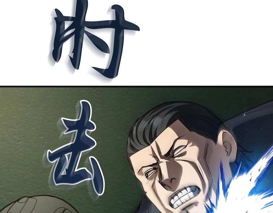 《特工重生：最强高中生》第29话 第46页