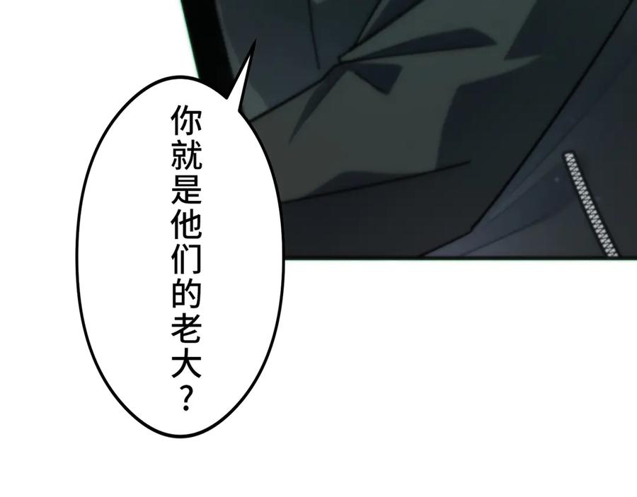 《特工重生：最强高中生》第29话 第7页