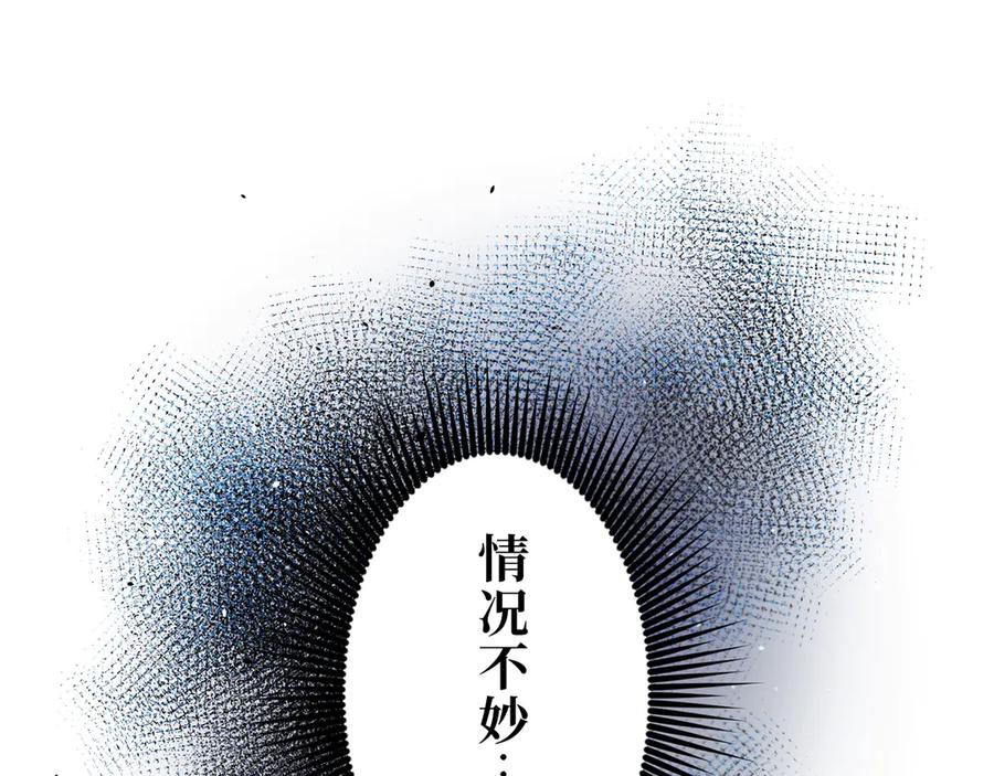 《特工重生：最强高中生》第29话 第14页