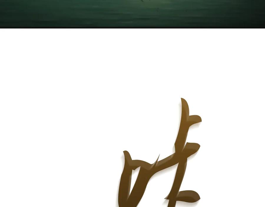 《特工重生：最强高中生》第29话 第30页
