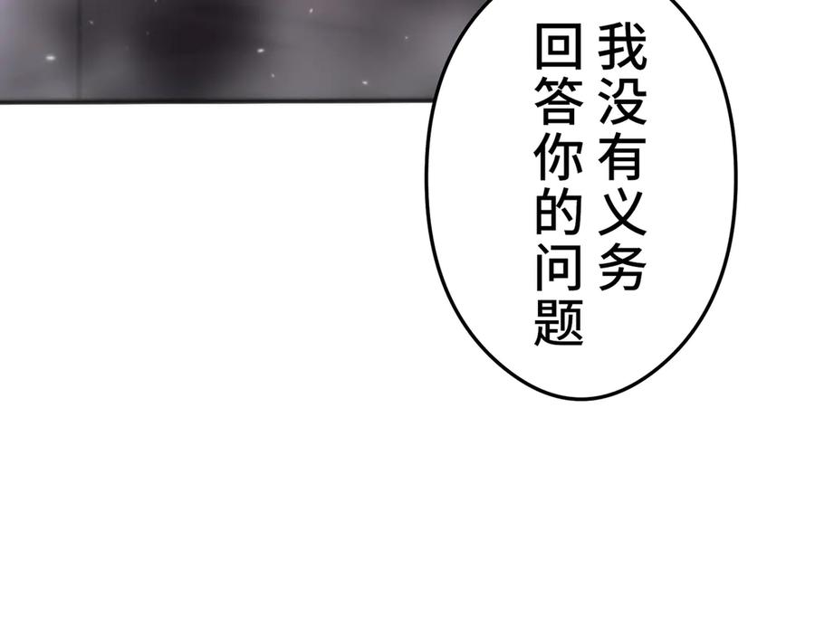 《特工重生：最强高中生》第29话 第10页