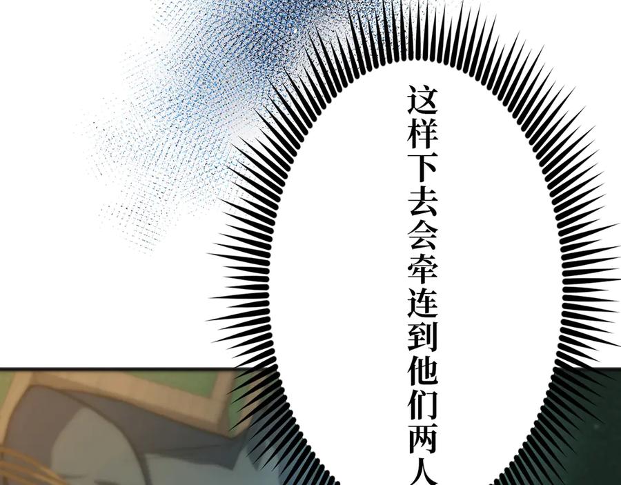 《特工重生：最强高中生》第29话 第16页