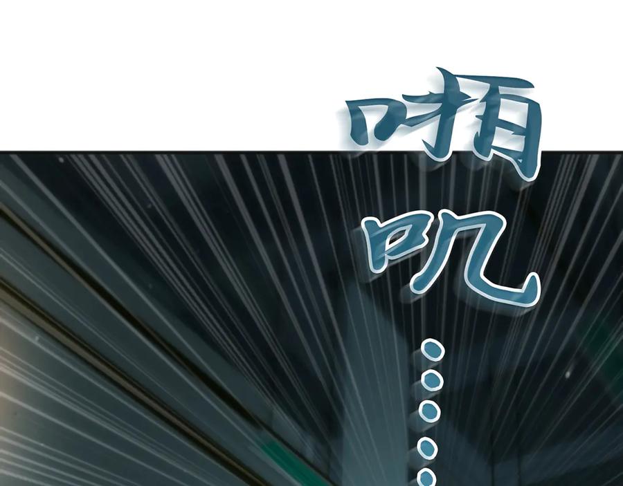 《特工重生：最强高中生》第29话 第51页