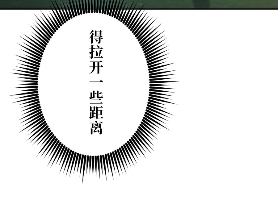 《特工重生：最强高中生》第29话 第19页