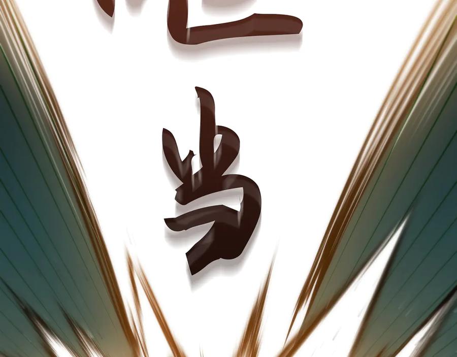 《特工重生：最强高中生》第29话 第34页