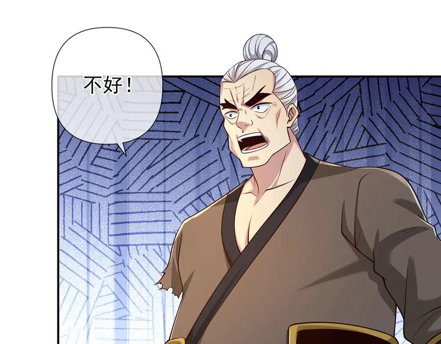 我可以无限顿悟 第299话 圣玄宗的胜利 第29页
