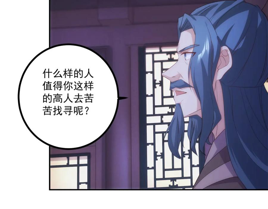 重生地球仙尊 第298话 地外袭击 第23页