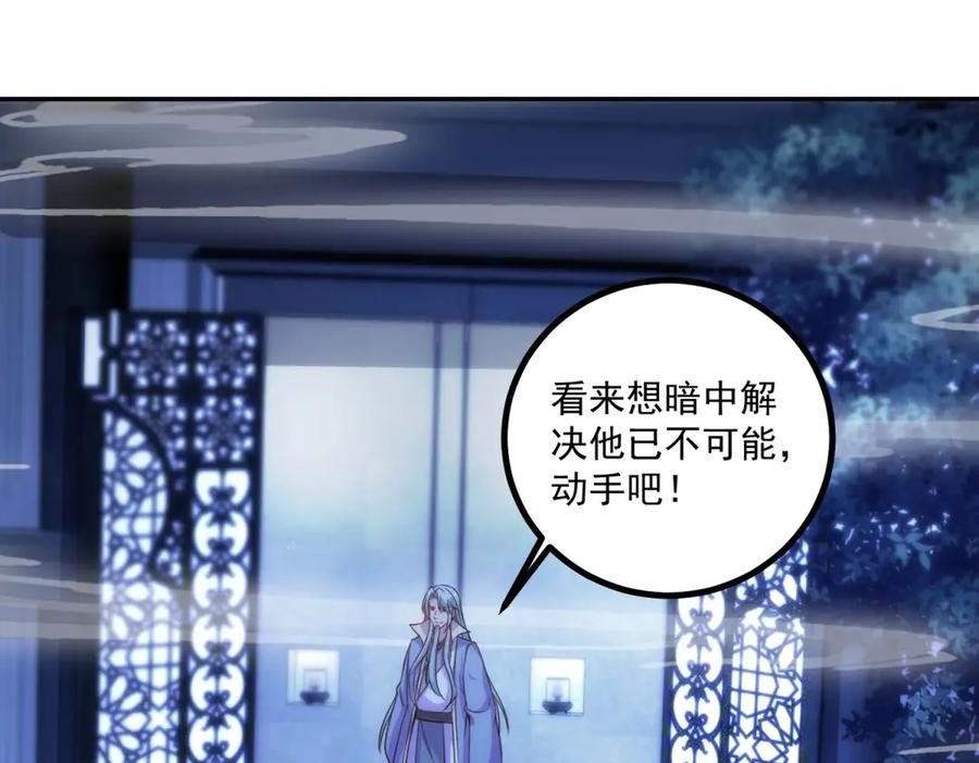 重生地球仙尊 第298话 地外袭击 第42页