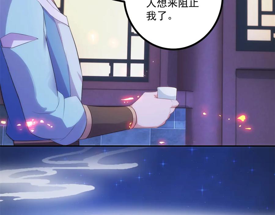 重生地球仙尊 第298话 地外袭击 第26页