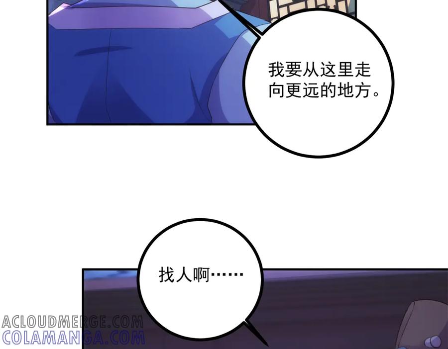 重生地球仙尊 第298话 地外袭击 第22页