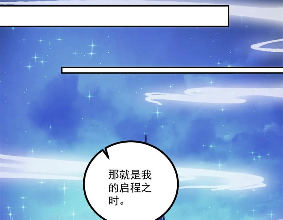 重生地球仙尊 第298话 地外袭击 第27页