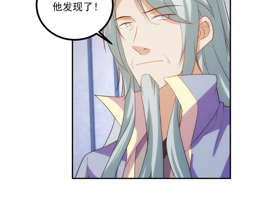 重生地球仙尊 第298话 地外袭击 第41页