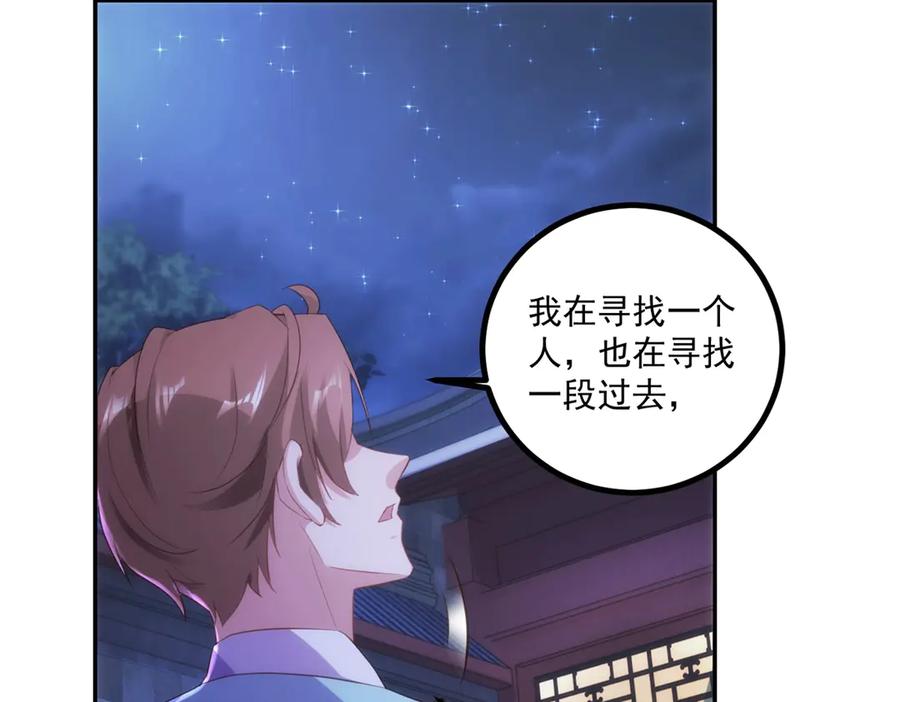 重生地球仙尊 第298话 地外袭击 第21页