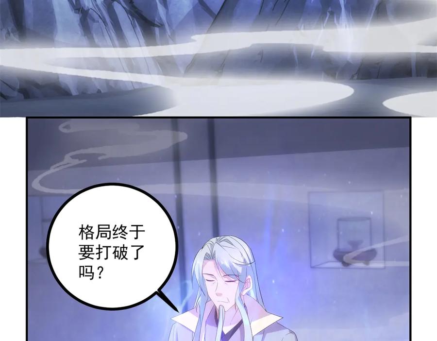重生地球仙尊 第298话 地外袭击 第29页