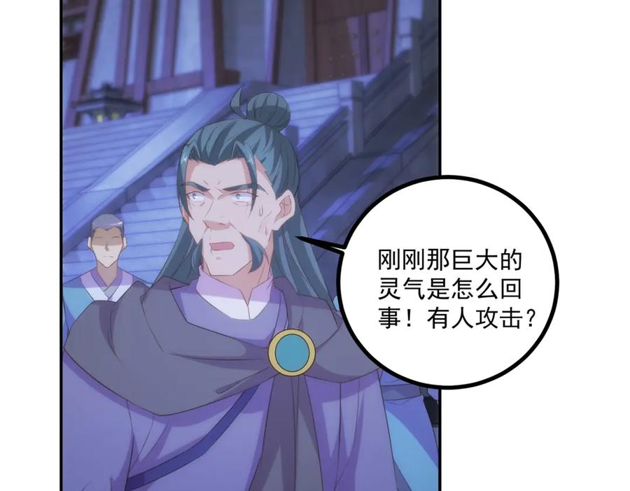 重生地球仙尊 第298话 地外袭击 第51页