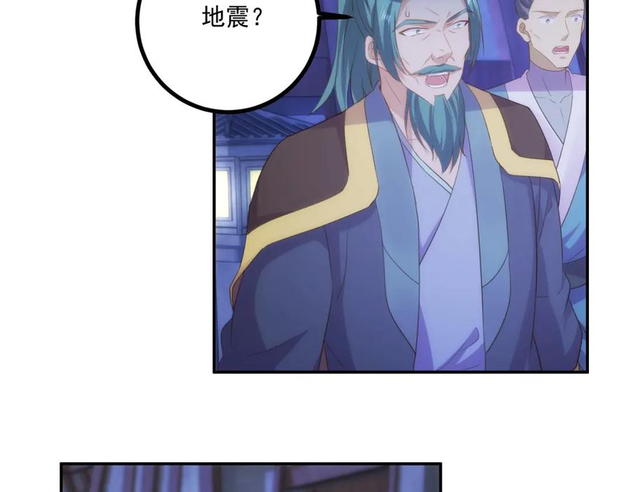 重生地球仙尊 第298话 地外袭击 第50页