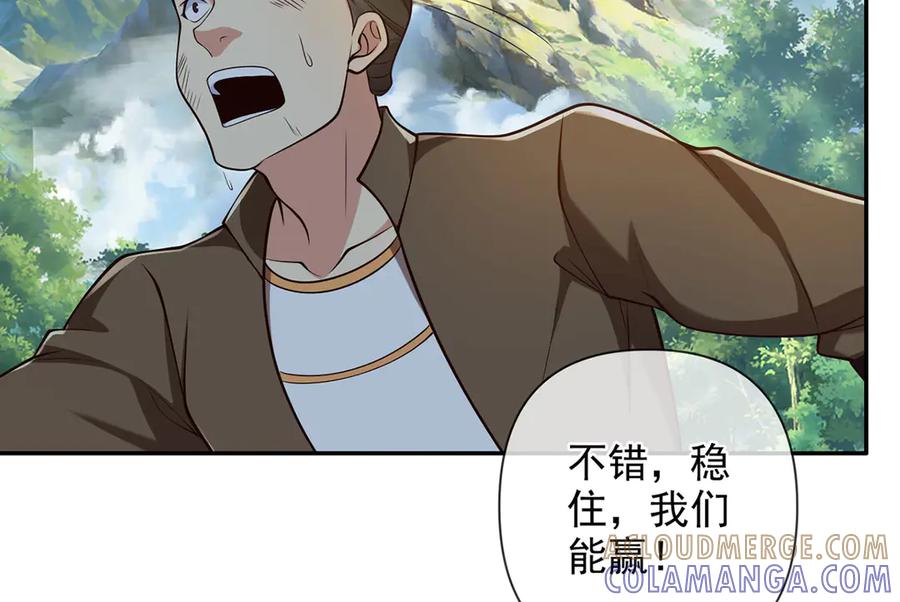 我可以无限顿悟 第299话 圣玄宗的胜利 第25页