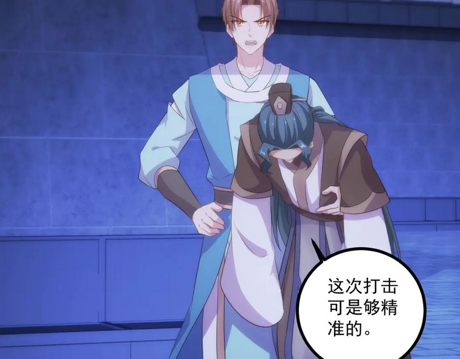 重生地球仙尊 第298话 地外袭击 第53页
