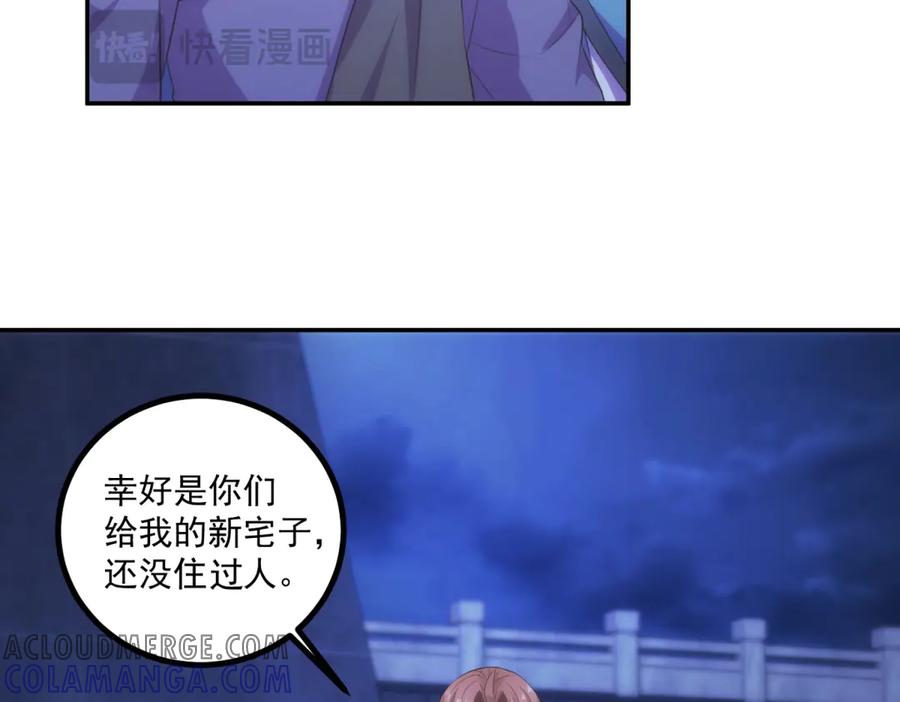 重生地球仙尊 第298话 地外袭击 第52页
