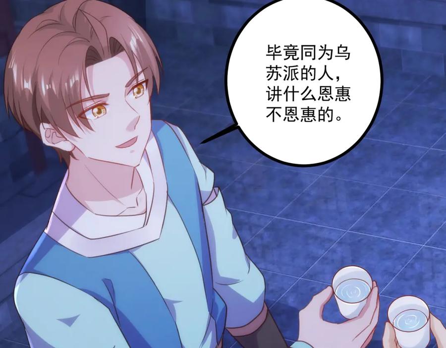 重生地球仙尊 第298话 地外袭击 第14页