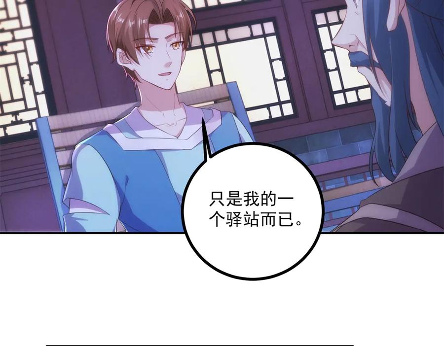 重生地球仙尊 第298话 地外袭击 第20页