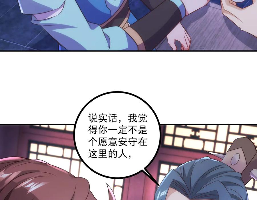 重生地球仙尊 第298话 地外袭击 第15页