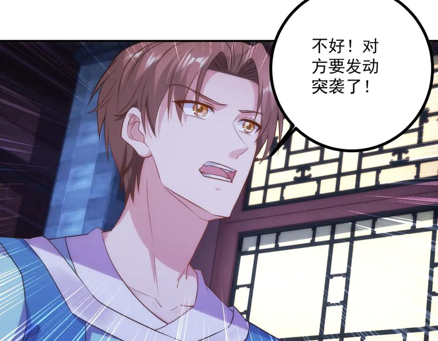 重生地球仙尊 第298话 地外袭击 第44页