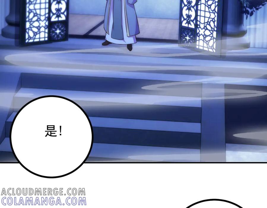 重生地球仙尊 第298话 地外袭击 第43页