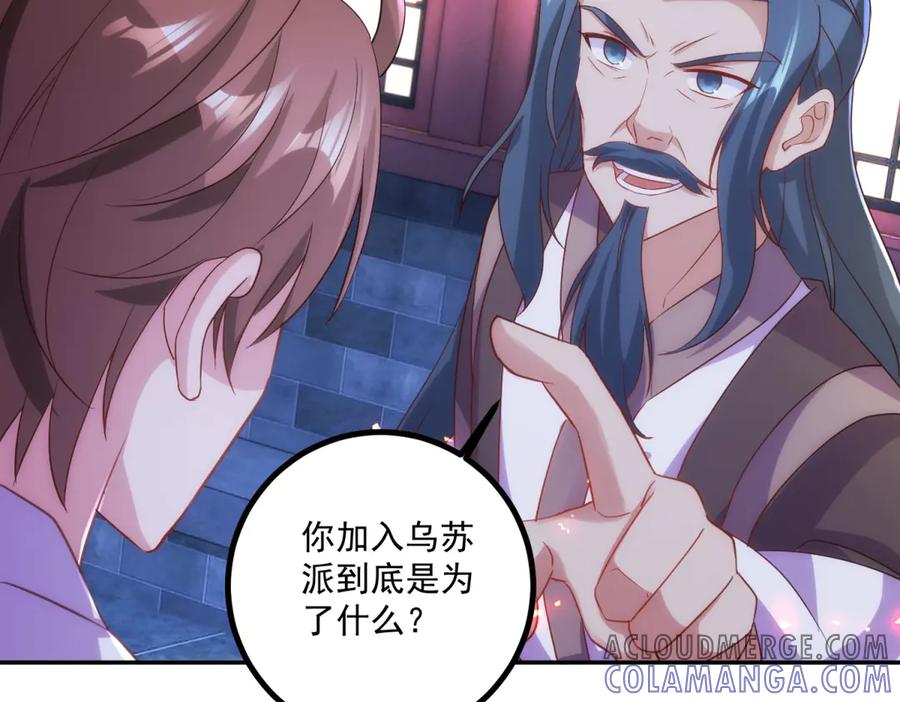 重生地球仙尊 第298话 地外袭击 第16页