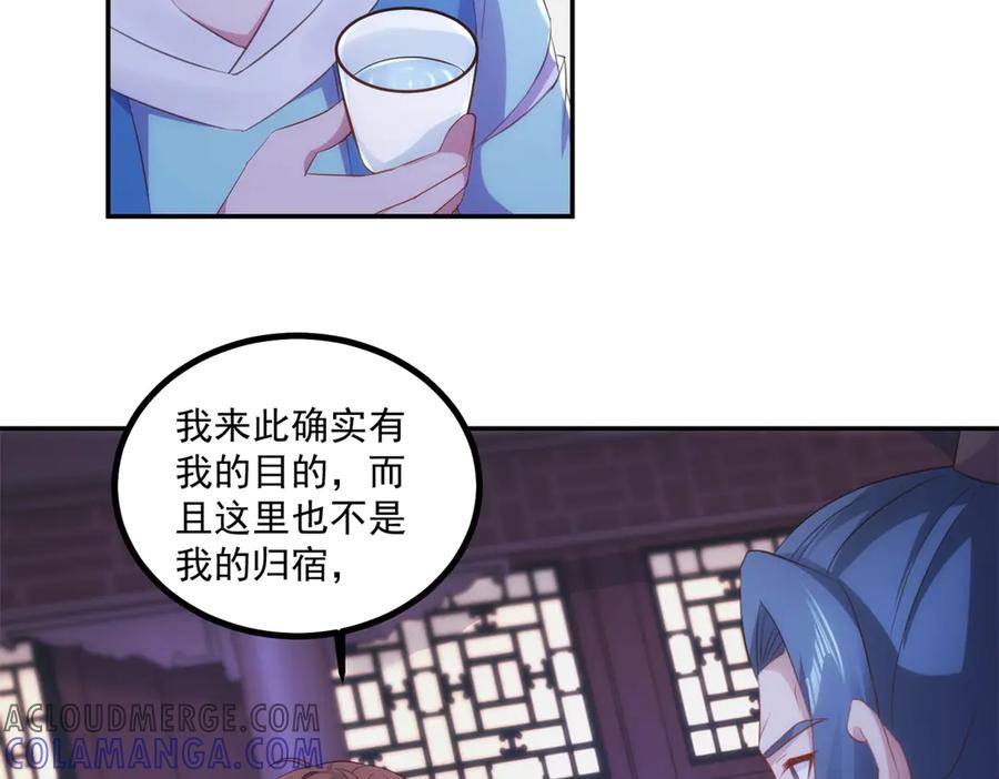 重生地球仙尊 第298话 地外袭击 第19页