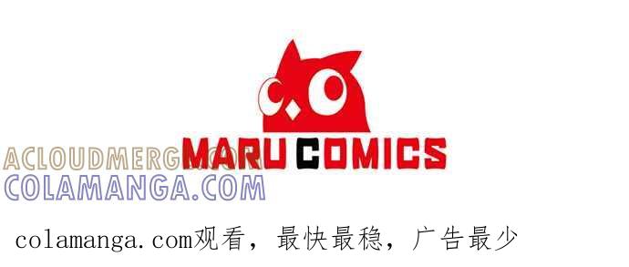 偏执男主的契约未婚妻 第33话 第55页