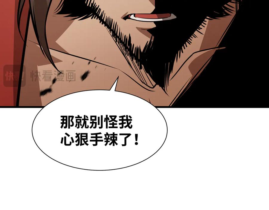 《异狱暴君：我的影子能无限进化》第33话 调虎离山 第134页