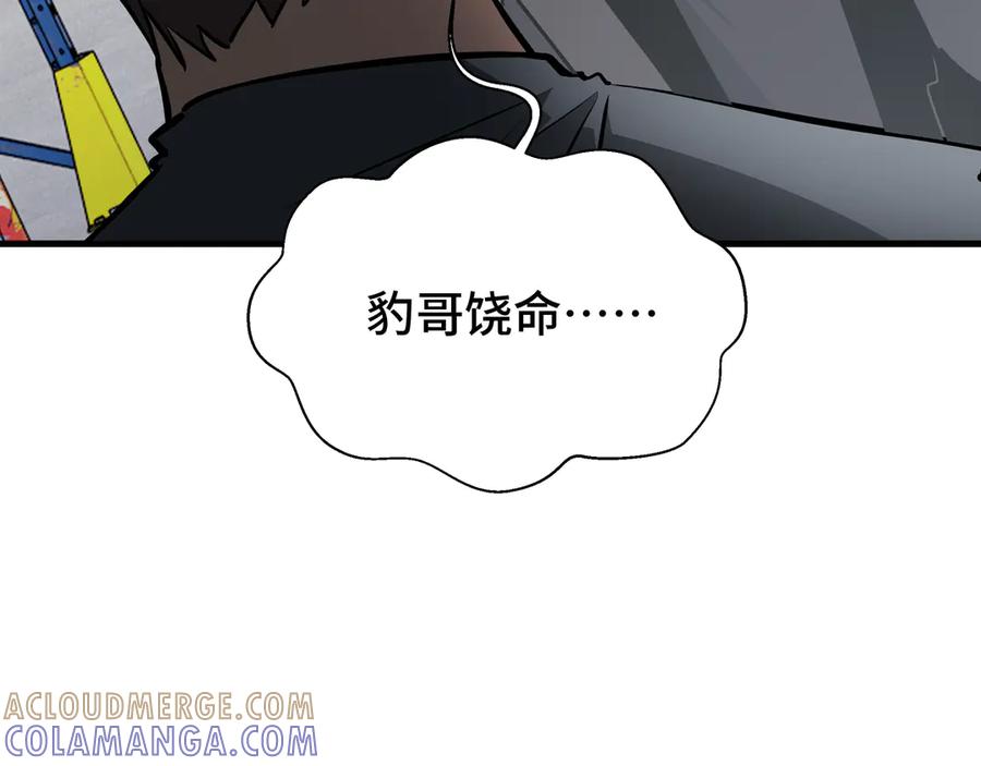 《异狱暴君：我的影子能无限进化》第33话 调虎离山 第125页
