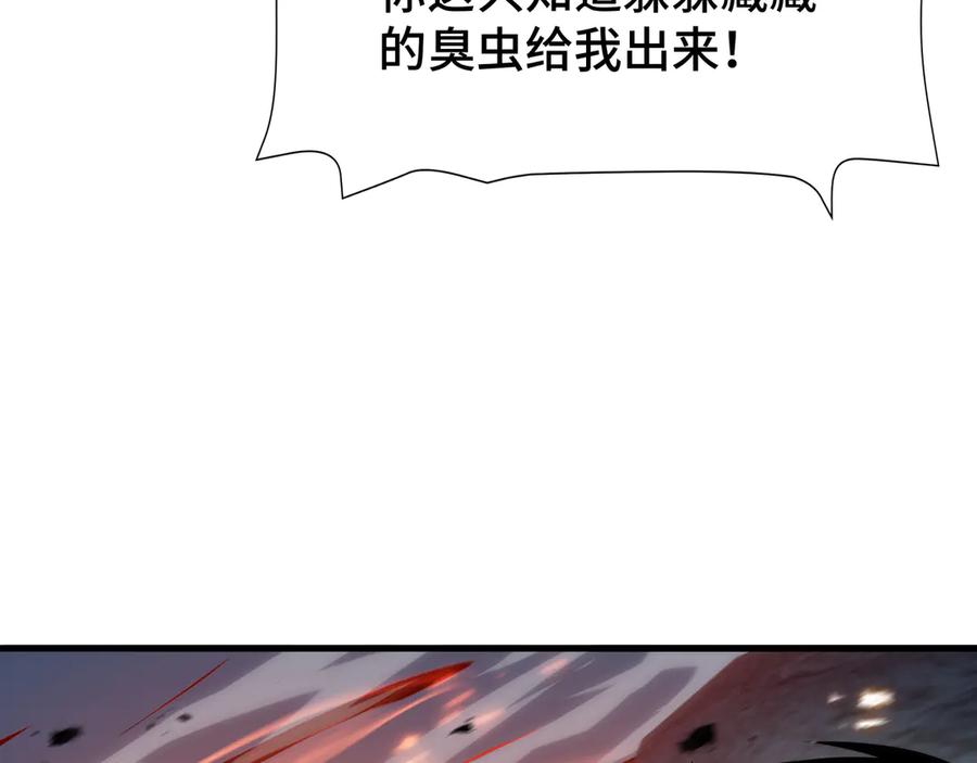《异狱暴君：我的影子能无限进化》第33话 调虎离山 第110页