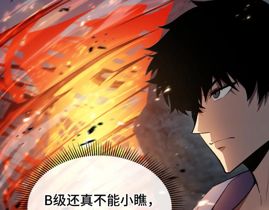 《异狱暴君：我的影子能无限进化》第33话 调虎离山 第111页