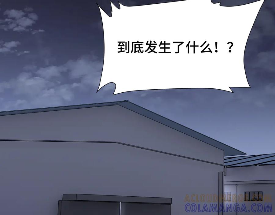 《异狱暴君：我的影子能无限进化》第33话 调虎离山 第117页