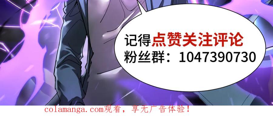《异狱暴君：我的影子能无限进化》第33话 调虎离山 第138页