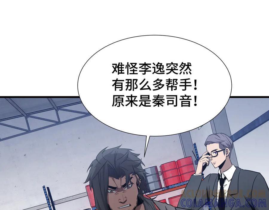 《异狱暴君：我的影子能无限进化》第33话 调虎离山 第129页