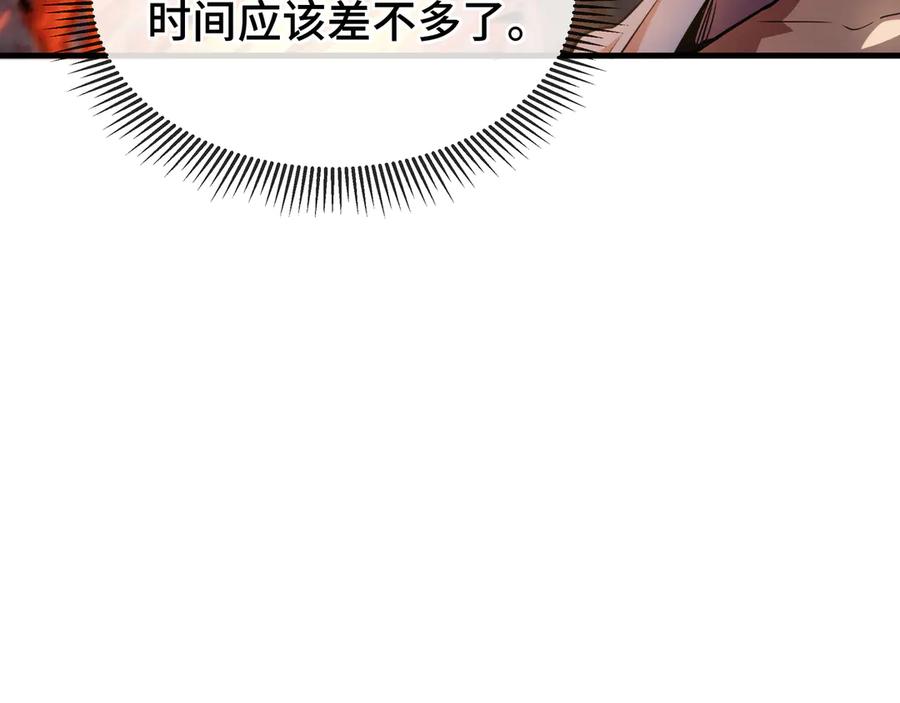 《异狱暴君：我的影子能无限进化》第33话 调虎离山 第112页