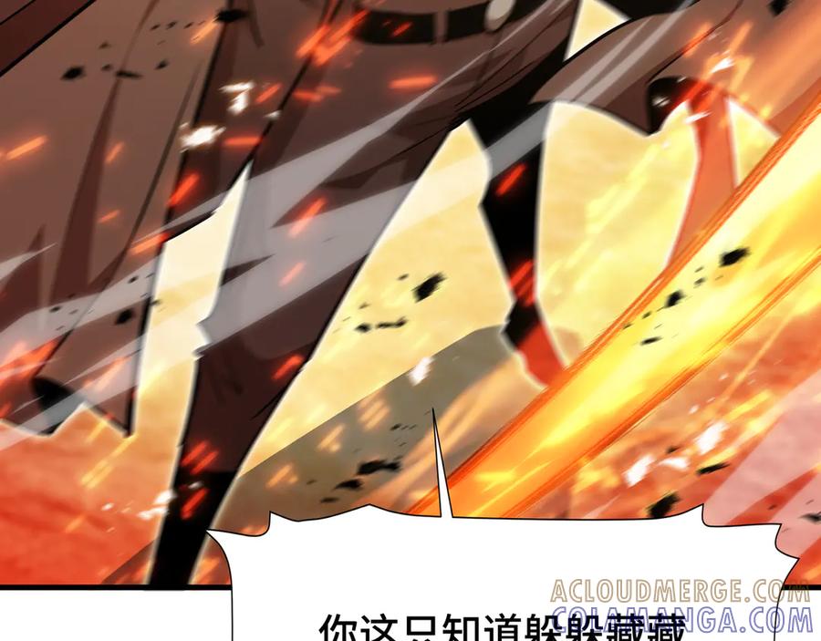 《异狱暴君：我的影子能无限进化》第33话 调虎离山 第109页