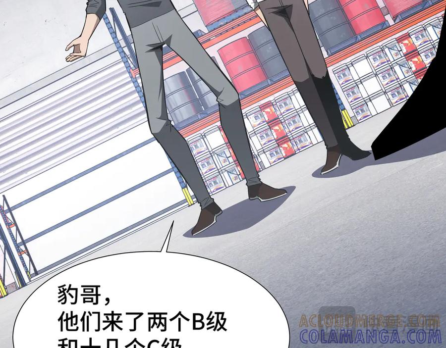 《异狱暴君：我的影子能无限进化》第33话 调虎离山 第121页