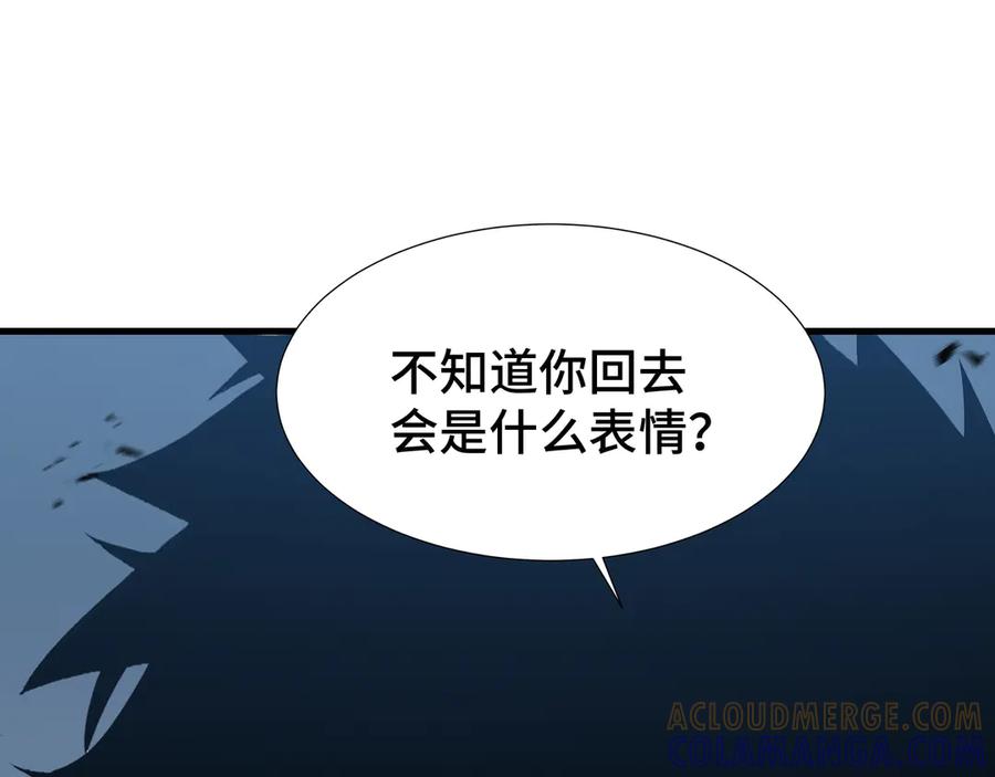 《异狱暴君：我的影子能无限进化》第33话 调虎离山 第113页
