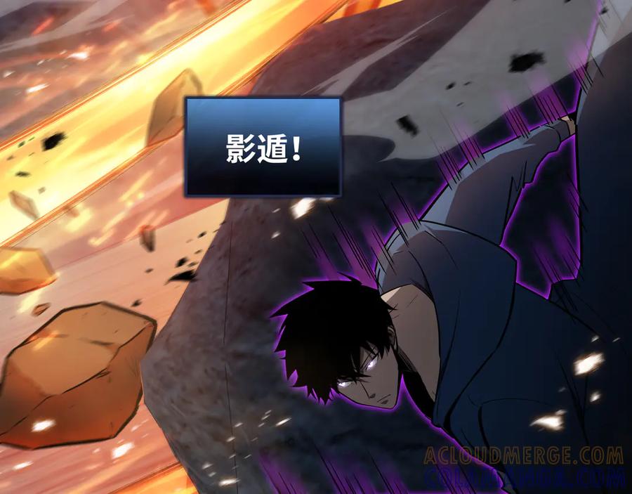 《异狱暴君：我的影子能无限进化》第33话 调虎离山 第105页